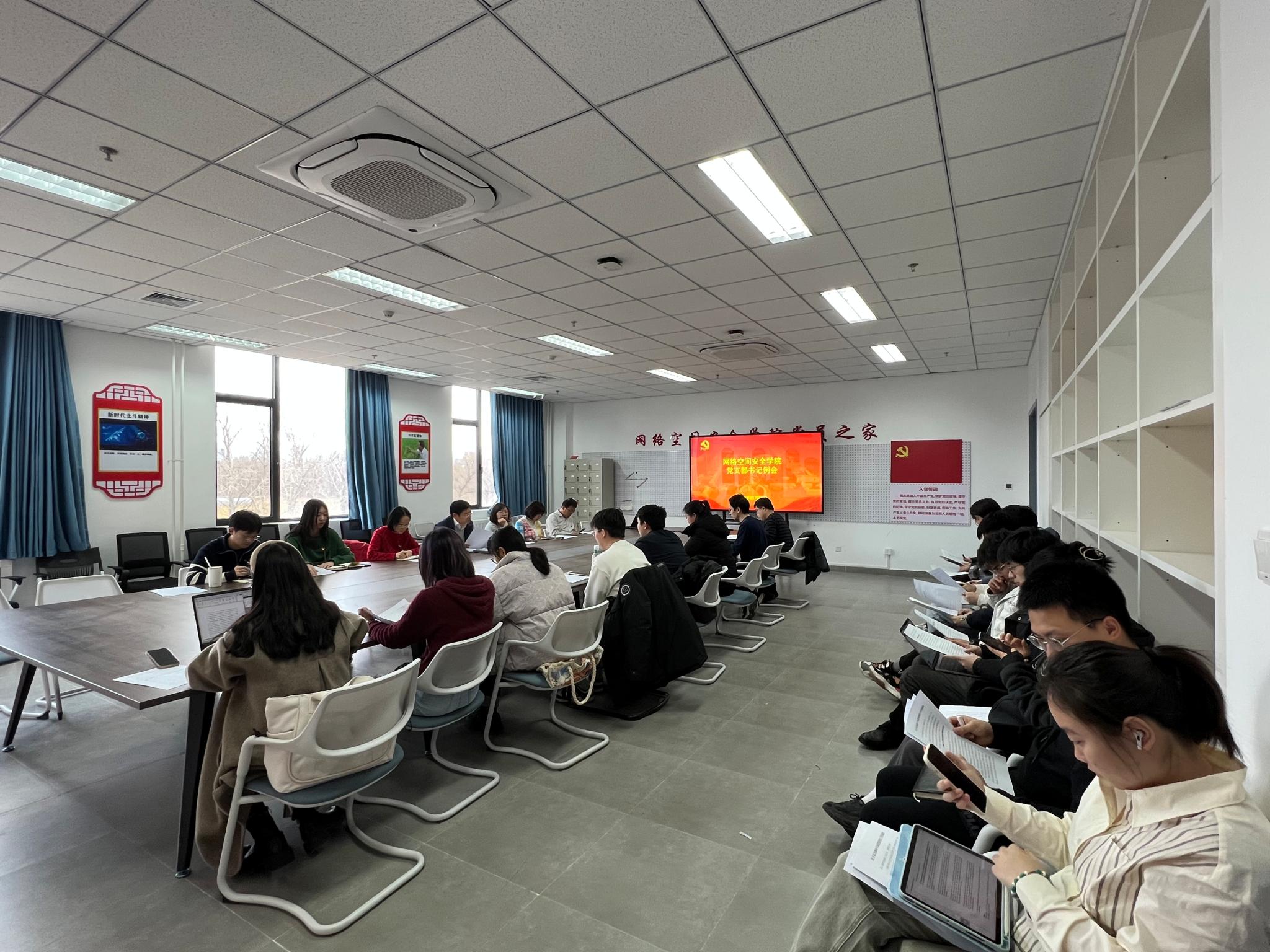 12bet手机端app官网召开党支部书记例会