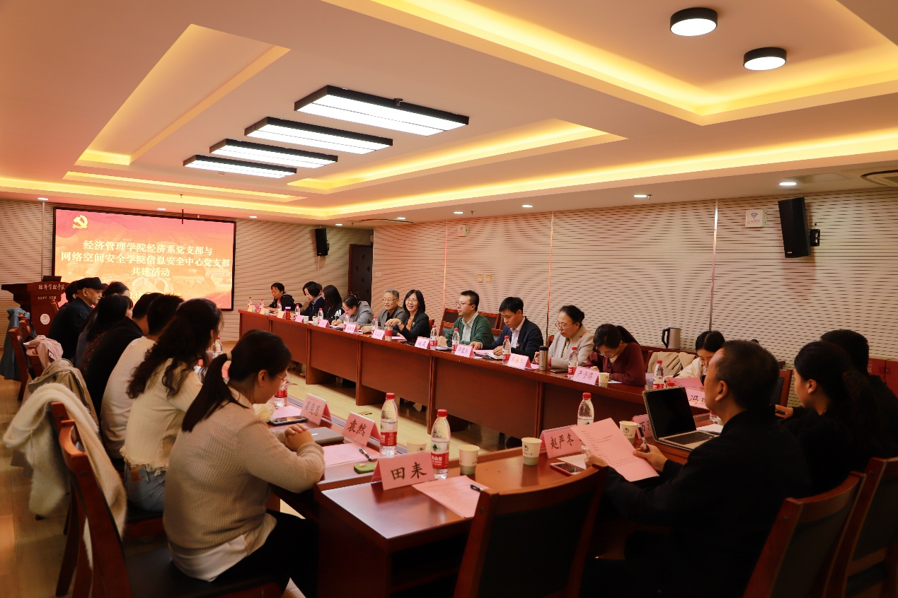 12bet手机端app官网信息安全中心党支部与经济管理学院经济系党支部开展“党建引领发展”支部共建活动