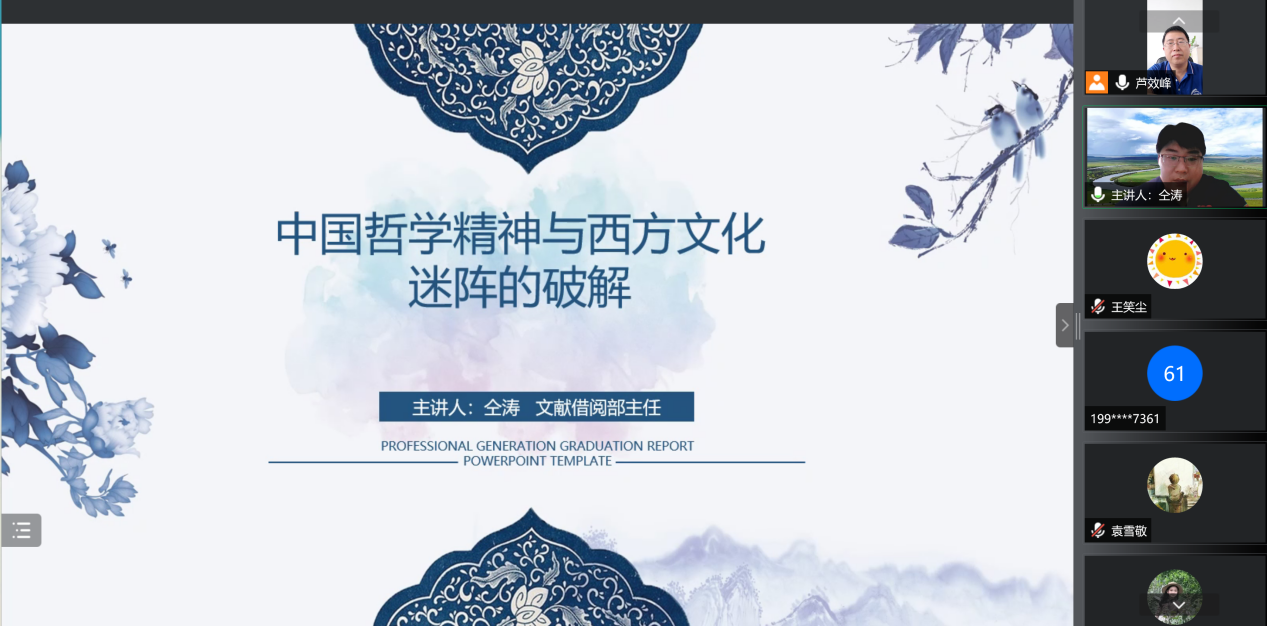 12bet手机端app官网软件安全中心党支部开展“文化自信之中国传统文化”主题党日活动